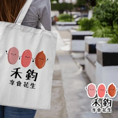 森白視覺為禾鈞享食花生所設計的logo作品，以三個花生仁為設計主體，插畫logo風格，營造互動感，溫暖感